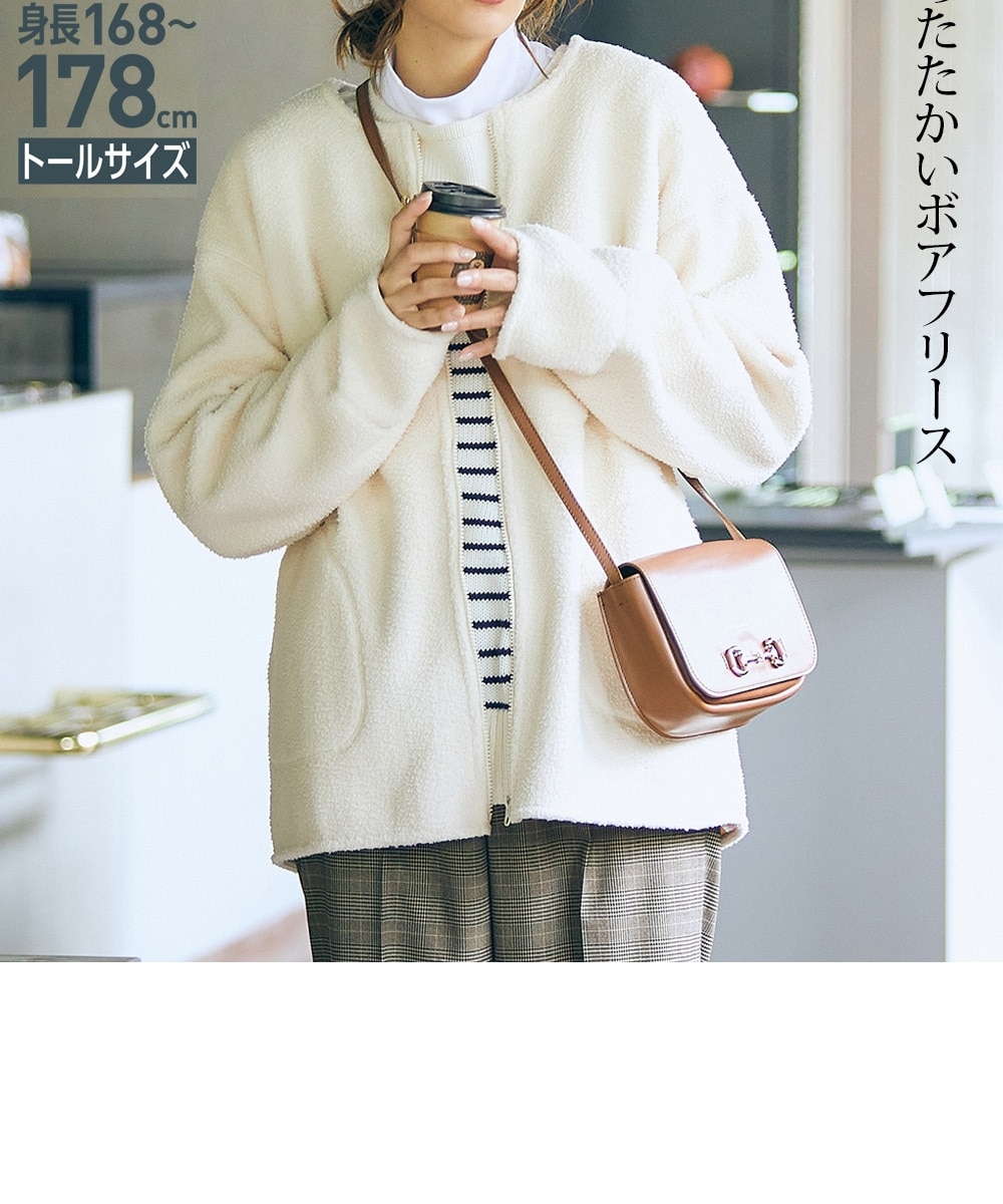 高身長 ボアフリースブルゾン （トールサイズ） 通販【ニッセン】