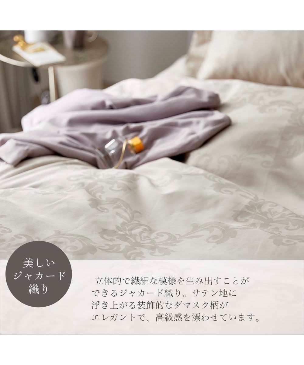 高密度綿100％サテン地ダマスク柄フリル付掛け布団カバー 通販