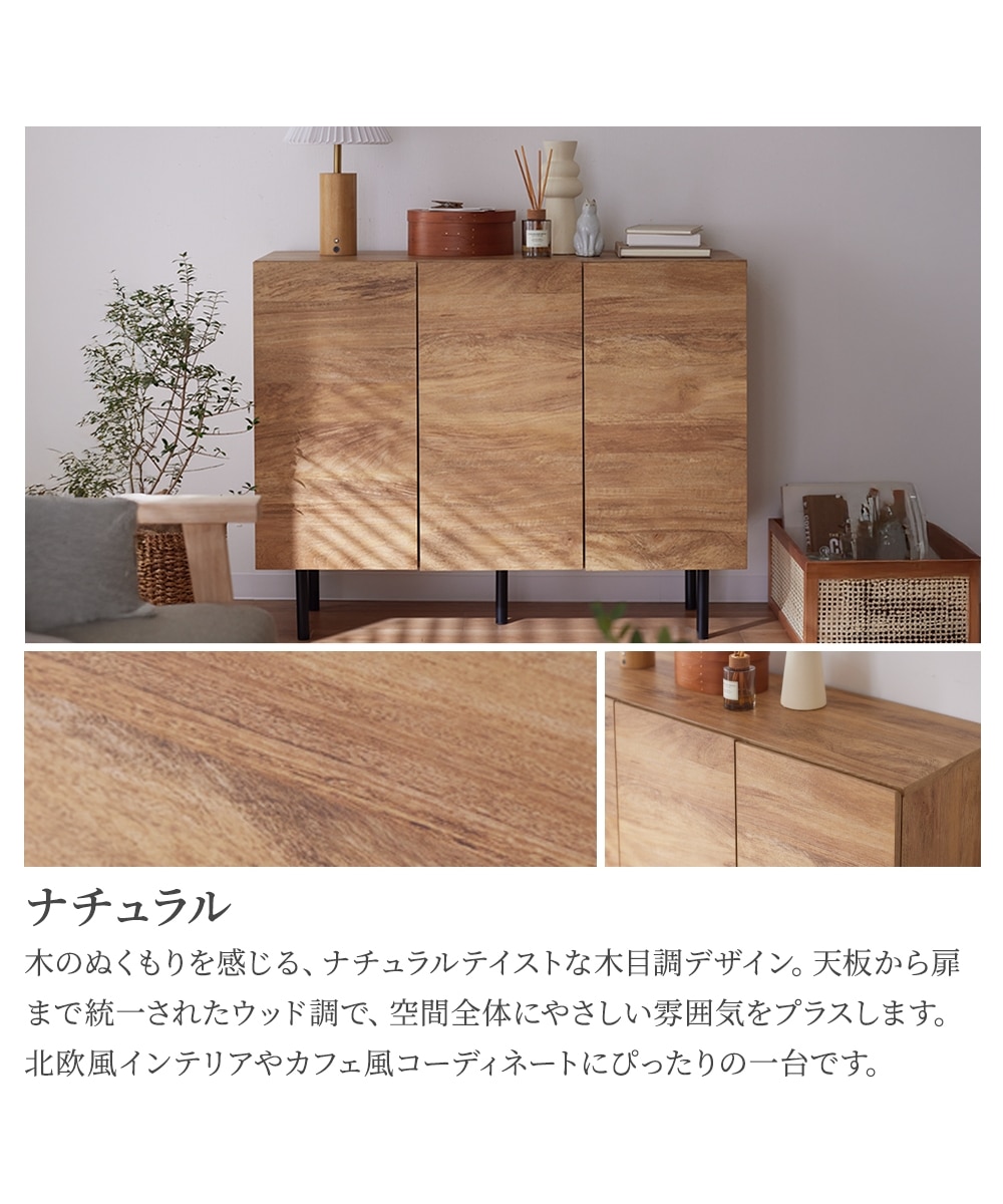 幅100］サイドボード｜キャビネット｜木目調 選べる2WAY 通販【ニッセン】