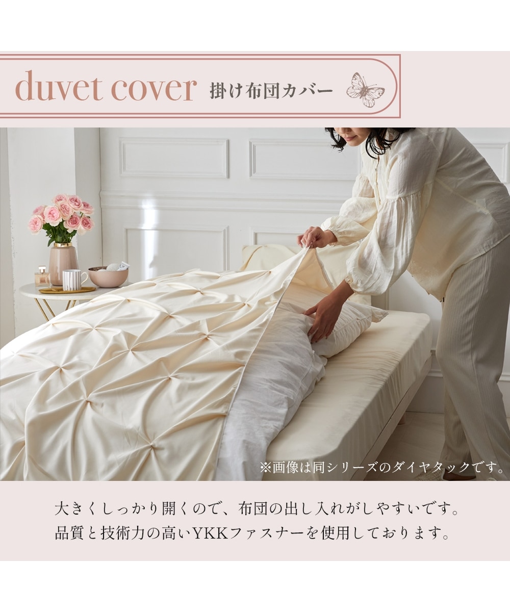 花柄フリル布団カバーセット【フルーエ/大人可愛い】 通販【ニッセン】