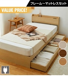 シングル 収納付きベッド 通販【ニッセン公式】