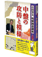 囲碁関連商品販売 日本囲碁連盟 | 囲碁書籍
