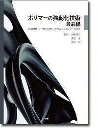 概要）プラスチック射出成形技術大系
