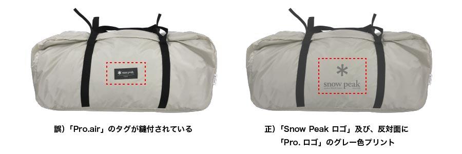 TP-450/455 スピアヘッド Pro. L/M 一部仕様の誤りについて | 製品