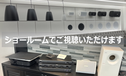 BOSE ボーズ 音響製品 [サウンドショップソシヤル]