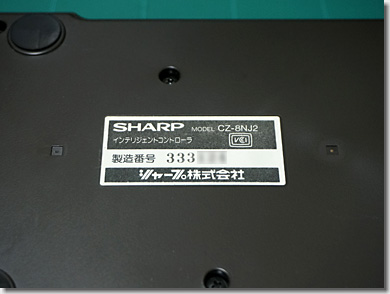 プロローグ(2) - Sharp CYBER STICK（CZ-8NJ2） - SOARISTO工房blog
