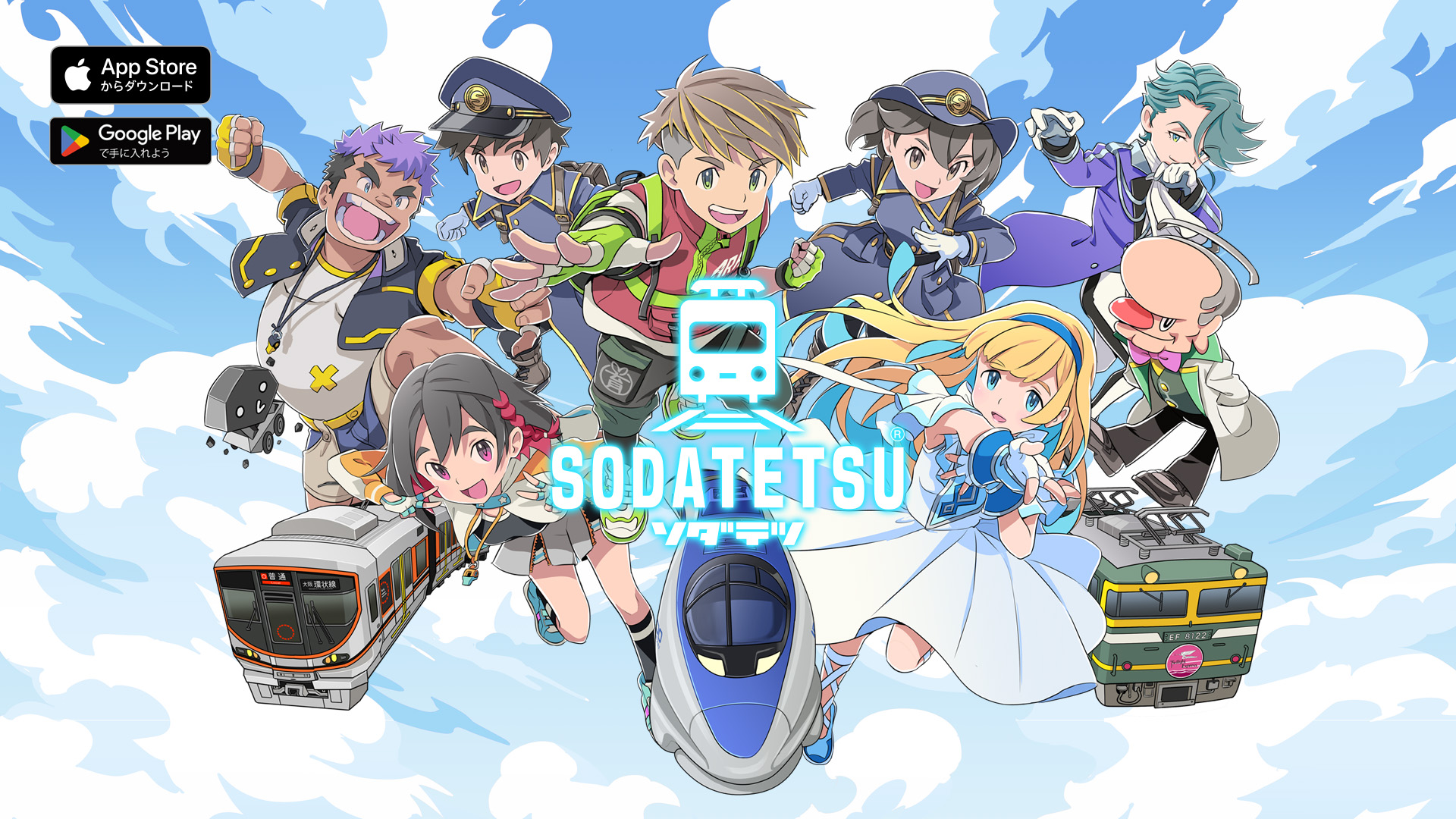 ソダテツ【公式】