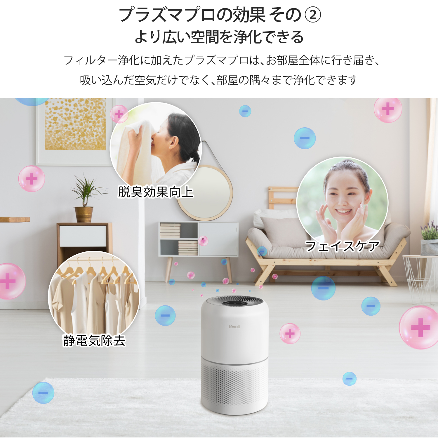 空気清浄機 Levoit Core 300 Plasma LAP-C302-WJPR ［適用畳数：20畳