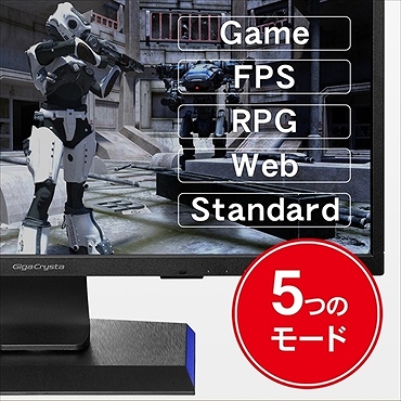 LCD-GC251UXB ゲーミングモニター GigaCrysta ブラック ［24.5型 /フル