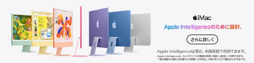 iMac 27インチ Retina 5Kディスプレイモデル[2020年 / SSD 512GB