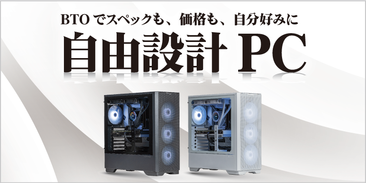 ソフマップショップブランドデスクトップPC Win11 ゲーミング