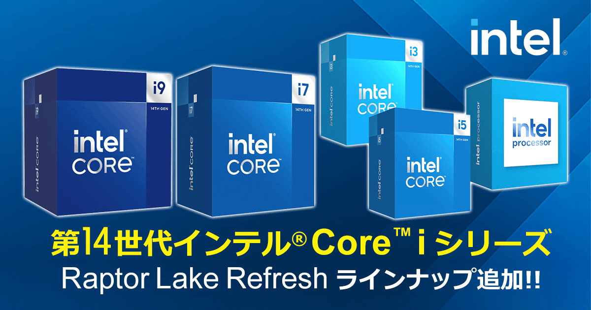 インテル第14世代Coreプロセッサー「Raptor Lake Refresh