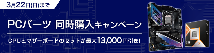 Ryzen 7 9800X3D + X870E Nova WiFi｜の通販はソフマップ[sofmap]