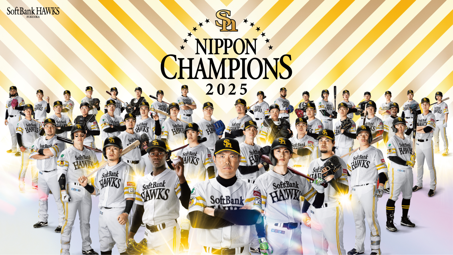 SMBC日本シリーズ2025 優勝特設サイト｜福岡ソフトバンクホークス