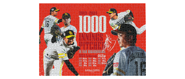 達成記念企画＞東浜巨投手1000投球回達成！ | 福岡ソフトバンクホークス