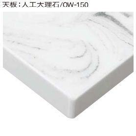 ST－301 MA 人工大理石 サイズ900×600×t30 - 総合家具