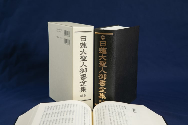日蓮大聖人御書全集 新版」が発刊 原田会長が談話｜創価学会公式サイト