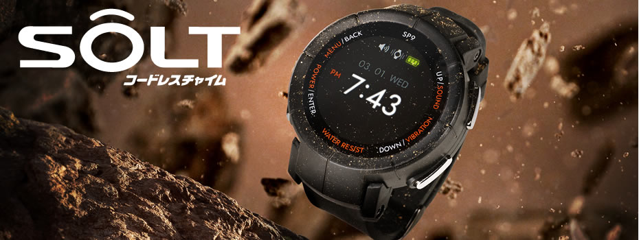 コードレスチャイムソルト｜製品管理について