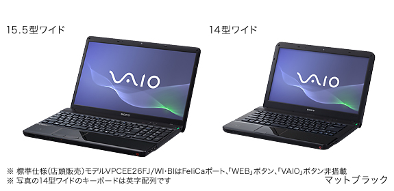 スペック | Eシリーズ | 製品情報 | 個人向け | VAIOパーソナル