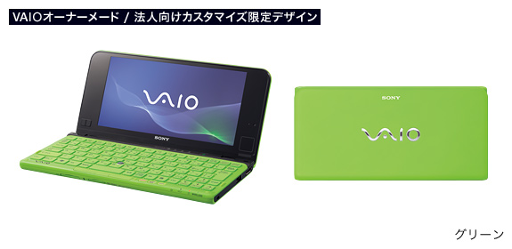 スペック | Pシリーズ | 製品情報 | 法人向け | VAIOパーソナル