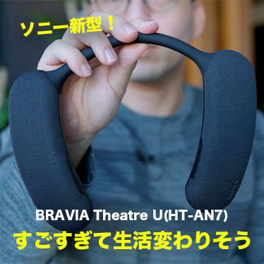 ソニーのホームシアター | サウンドバー／ホームシアターシステム | ソニー