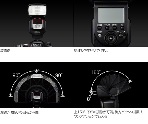 HVL-F43M 特長 | デジタル一眼カメラα（アルファ） | ソニー