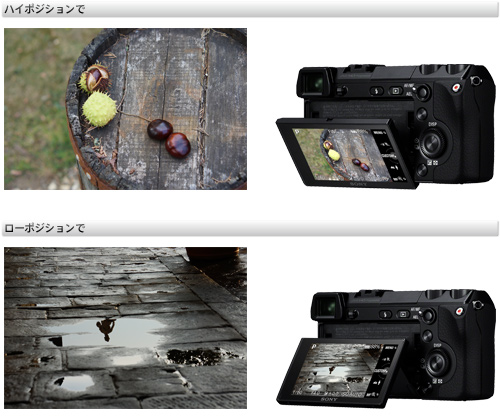 NEX-7 特長 : 革新的な操作性 | デジタル一眼カメラα（アルファ） | ソニー