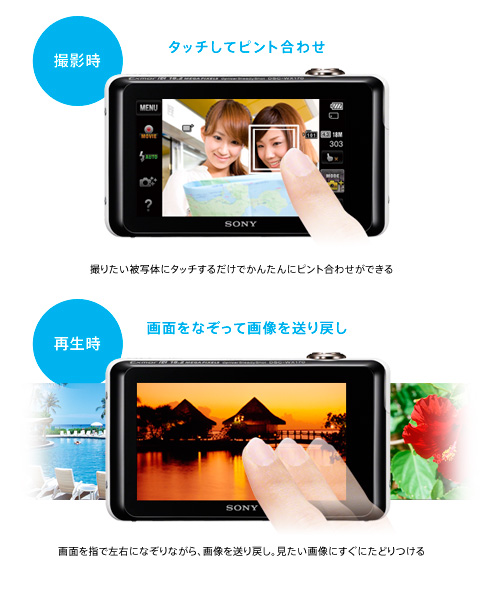 DSC-WX170 特長 : タッチパネルでかんたん操作 | デジタルスチルカメラ