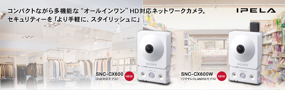 ソフトウェアダウンロード | ネットワークカメラ／防犯・監視システム