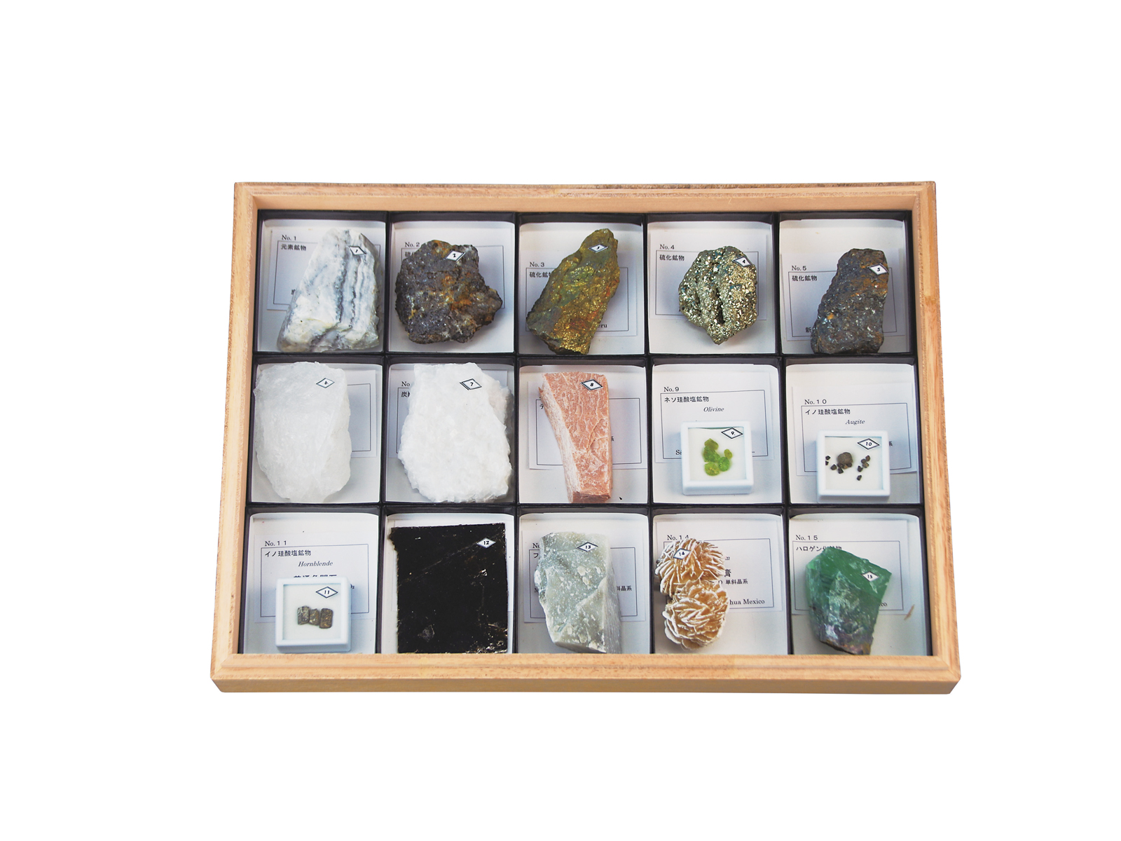 鉱物・鉱石標本 MO-15R