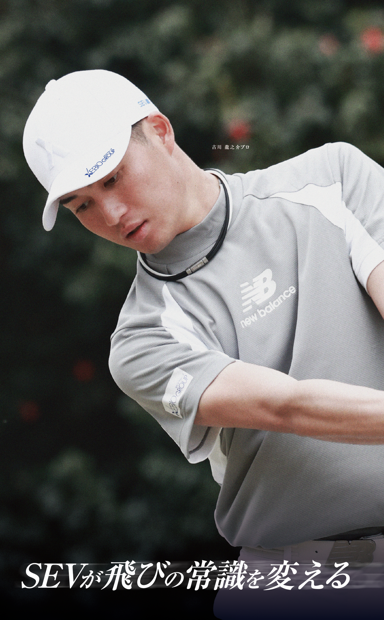 次世代ゴルフギア