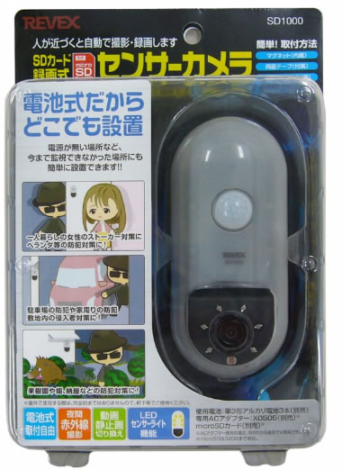 SDカード録画式センサーカメラ SD1000