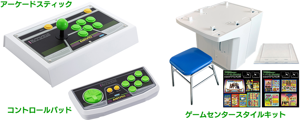 概要 | アストロシティミニ | セガ