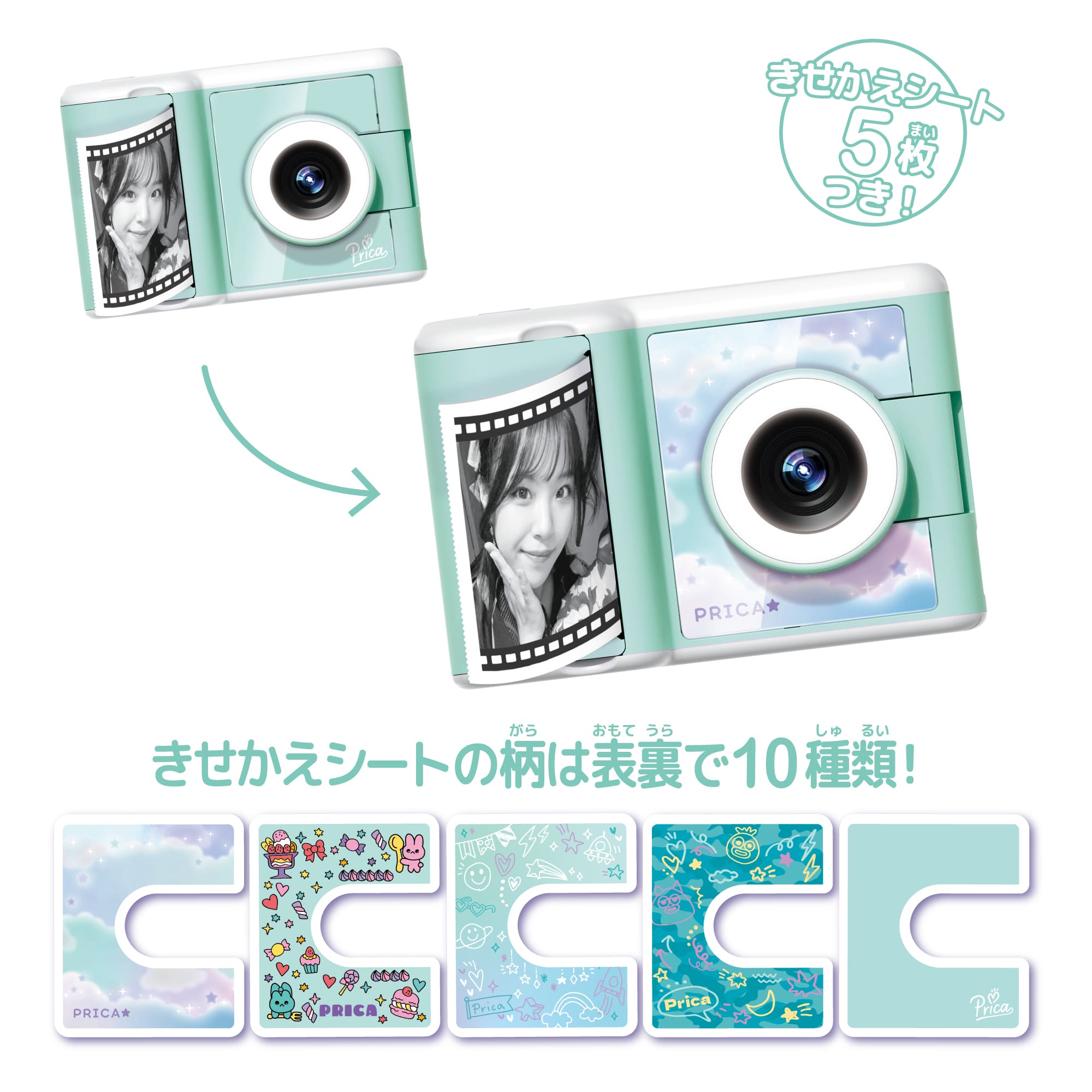 PRINT CAMERA プリカ ミントグリーン｜セガ フェイブ トイ製品情報公式