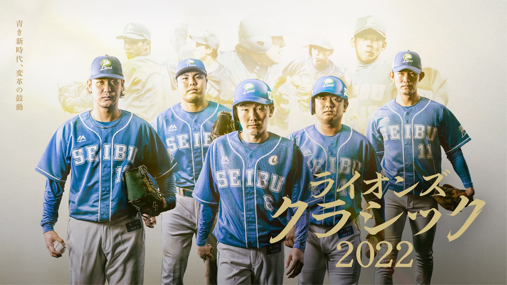 株式会社西武ライオンズ