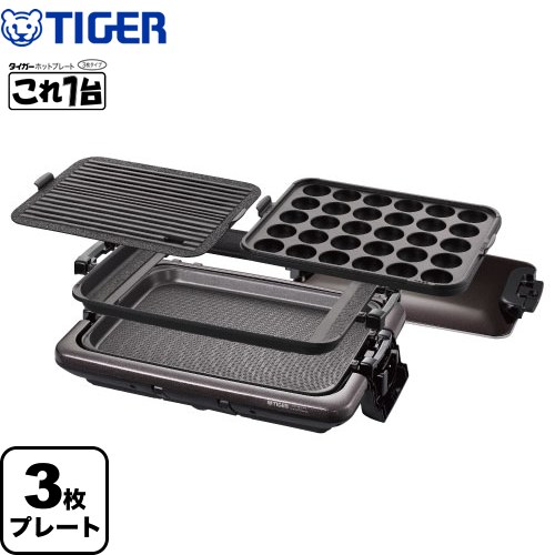タイガー これ1台 ホットプレート CRV-G301-T | 生活家電 | 生活堂