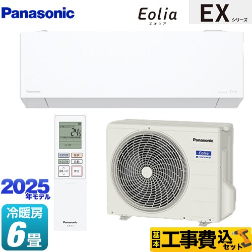 パナソニック EXシリーズ Eolia エオリア ルームエアコン CS-225DEX-W