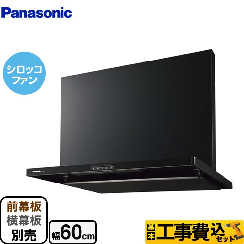 パナソニック スマートスクエアフード レンジフード FY-6HZC5-K 工事費