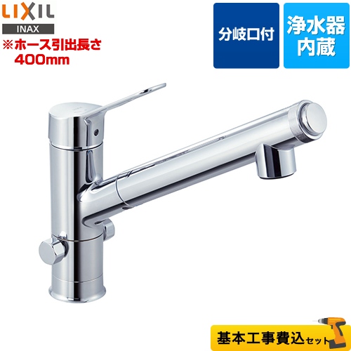 LIXIL キッチン水栓 JF-AJ461SYXB-JW工事費込 【省エネ】 | キッチン水