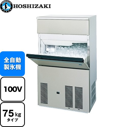 ホシザキ キューブアイスメーカー 業務用製氷機 IM-75M-1 | 業務用機器