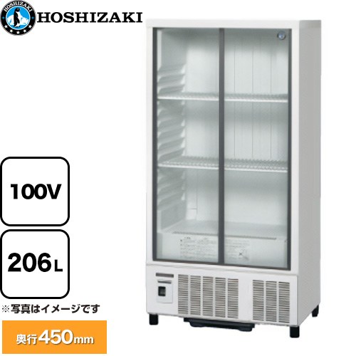 ホシザキ 小形冷蔵ショーケース 業務用機器 SSB-70DT | 業務用機器