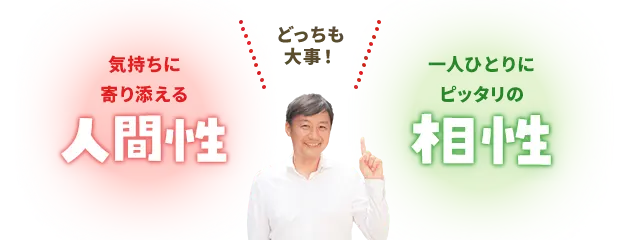 あすなろのスゴ腕先生をご紹介 | 家庭教師のあすなろ