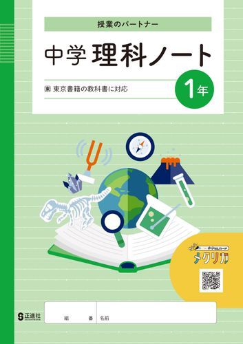 毎日の復習 | 株式会社正進社