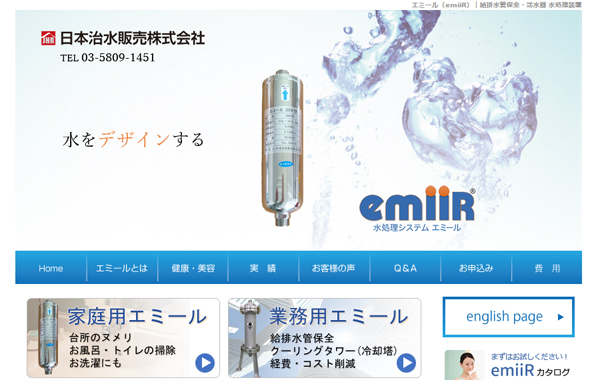グループ会社::制振ダンパー 制震装置 木造住宅用MERシステム｜耐震・免震