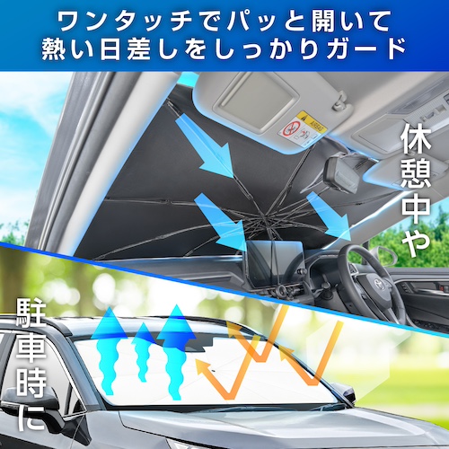 ワンタッチサンシェードL | カー用品のセイワ