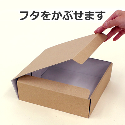 ケースN式 茶 200×200×60:化粧箱net【紙箱/小箱/ギフト箱】