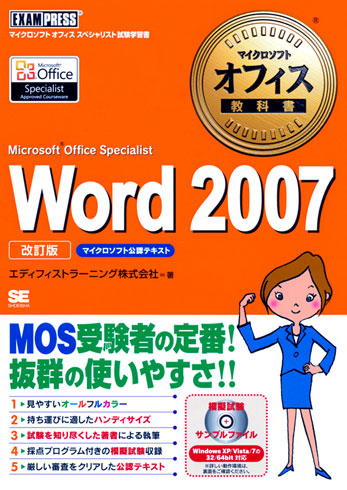 ヒューマン Microsoft Office 2016 トレーニング 本 DVD ヒューマン