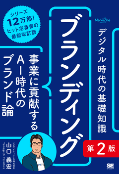電気教科書 電験三種合格ガイド 第4版（早川 義晴）｜翔泳社の本