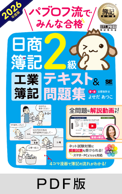 ビジネス資格：電子書籍／PDF版 一覧 ｜ SEshop｜ 翔泳社の本・電子