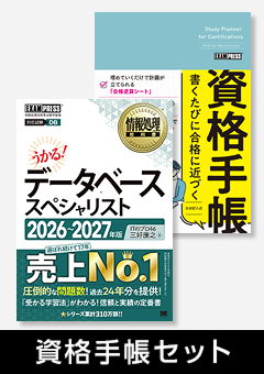資格書 一覧 ｜ SEshop｜ 翔泳社の本・電子書籍通販サイト